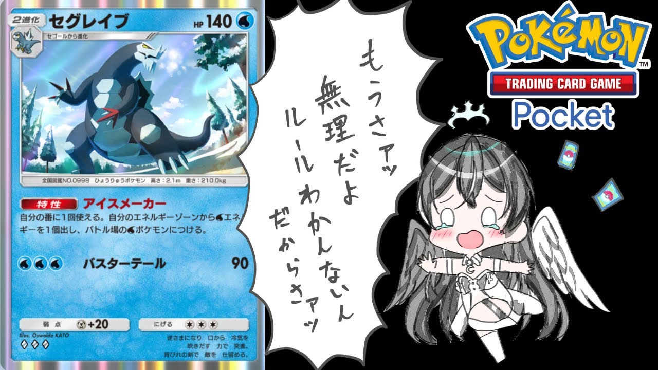 【ポケポケ】パルデアワンダーセグレイブデッキでポケポケ対戦会【Pokémon Trading Card Game Pocket】#shorts#縦型配信#pokemoncards＃パルデアワンダー