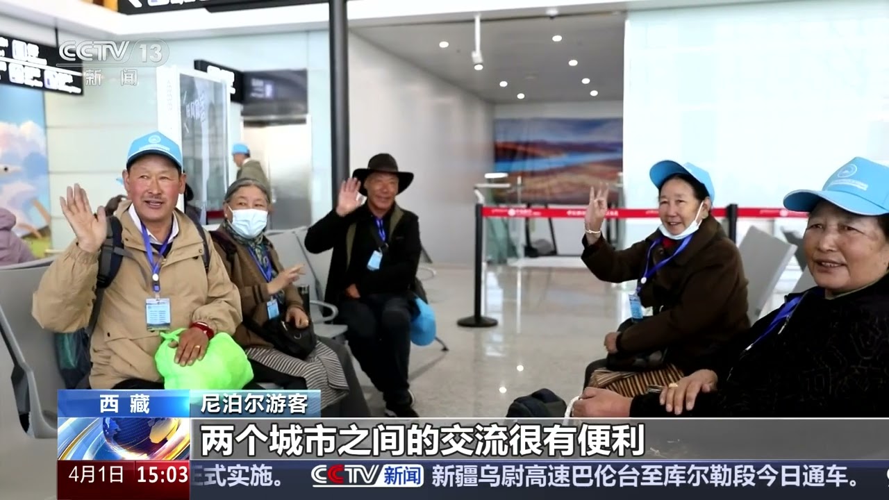 [新闻直播间]西藏拉萨至尼泊尔博卡拉国际航线正式开通 | 新闻来了 News Daily