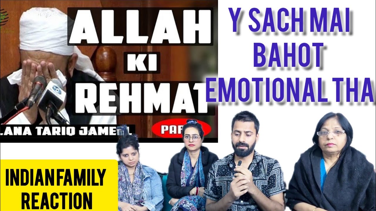 Indian family reaction on Allah ki Rehmat | अल्लाह की रहमत  | Tariq Jameel ji | 