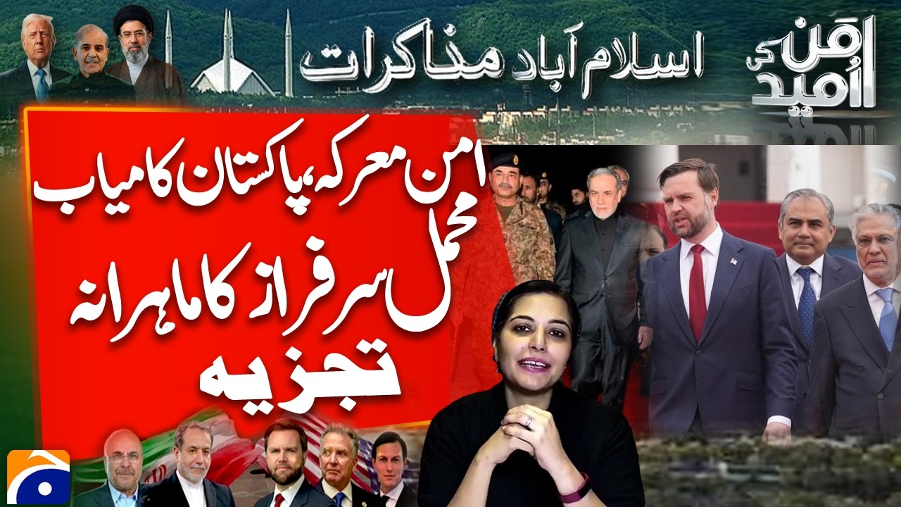 Pakistan&rsquo;s Successful Peace Mission: Mehmal Sarfraz Provides Expert Analysis | Breaking News