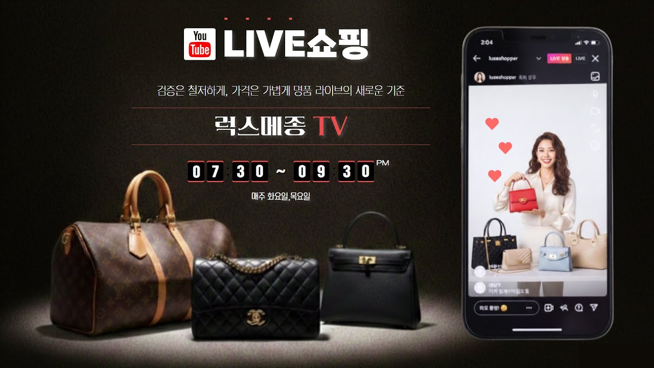 중고명품 100% 검증된 정품 럭스메종(LUXMAISON)  최저가 가격에 다양한 명품 브랜드 (샤넬,디올,루이비통,구찌,셀린,보테가 상품을 소개합니다. 26.02.03 (화)