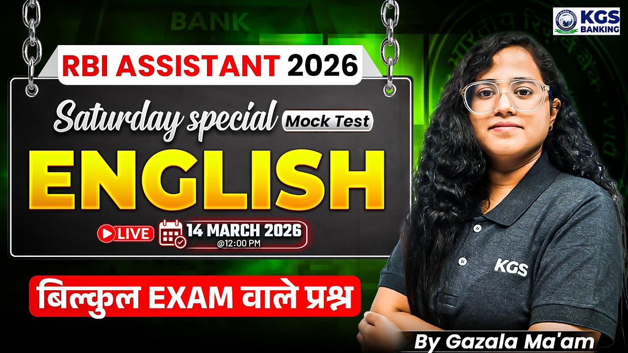 RBI ASSISTANT 2026 Mock Test English बिल्कुल Exam वाले प्रश्न by Gazala Ma'am