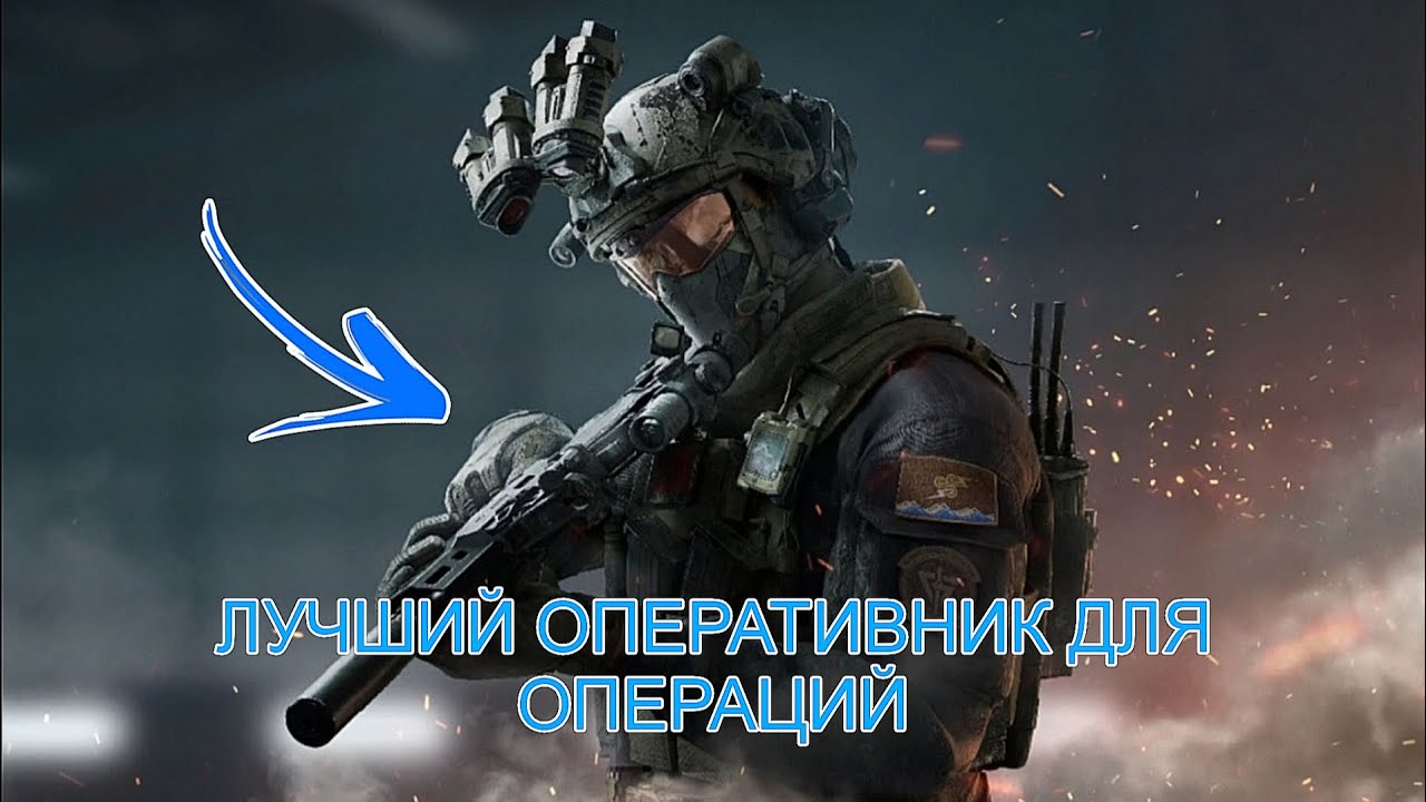 ВАЙРОН - ЛУЧШИЙ ОПЕРАТИВНИК ДЛЯ ОПЕРАЦИЙ? В DELTA FORCE MOBILE