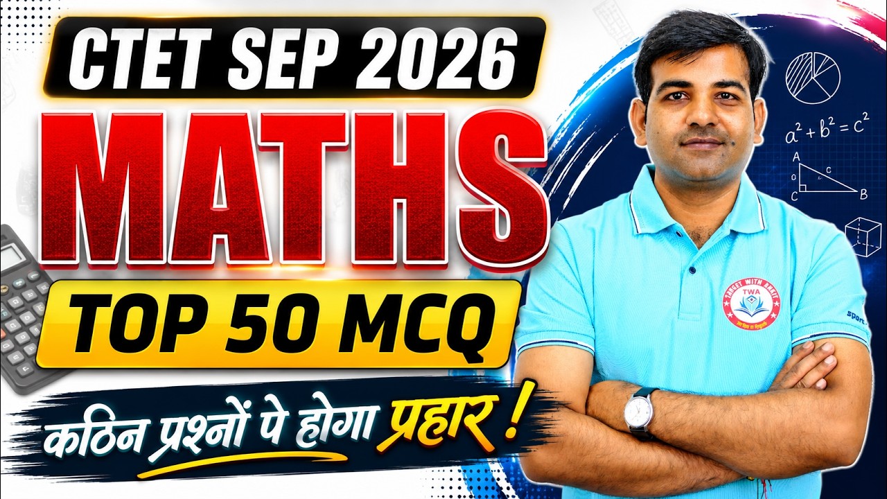 CTET SEP 2026 | Maths Practice Class #1 | Top 50 MCS | CTET Maths By Sachin Sir