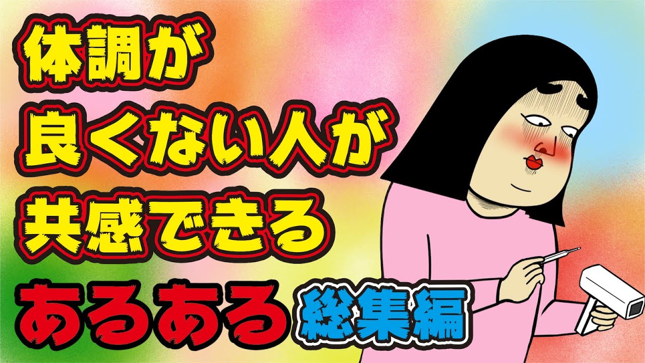 【総集編】ポジティブしきぶちゃんの声優さん初登場【漫画動画】