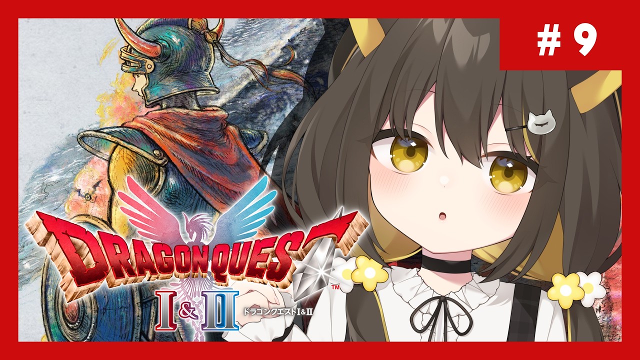 【ドラクエ2 】朝活ドラクエ🌼雑談しつつまったり🌼 ※ネタバレあり【 Vtuber / #ライファ】