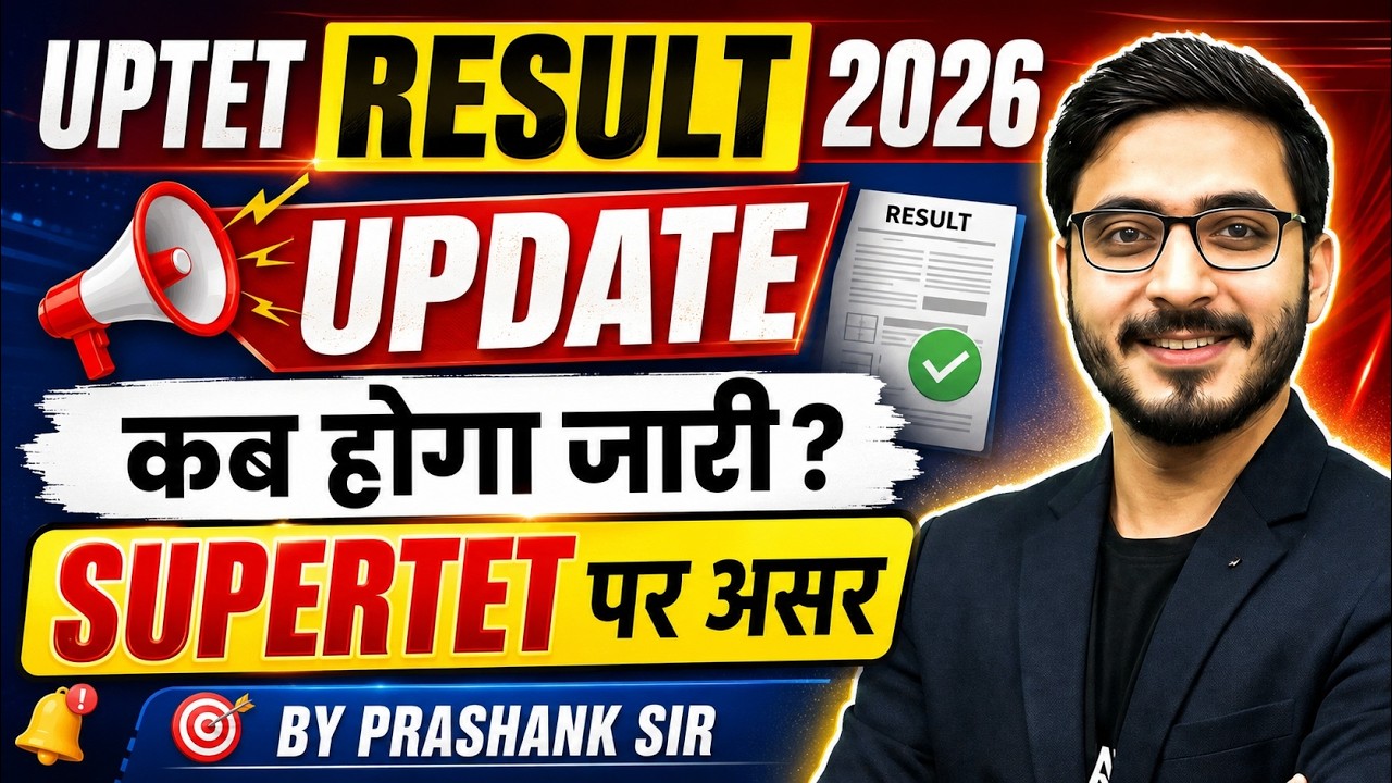 UPTET Result 2026 | UPTET Result 2026 Kab Aayega | UPTET Ka Result Kab Aaega | UPTET Result Update
