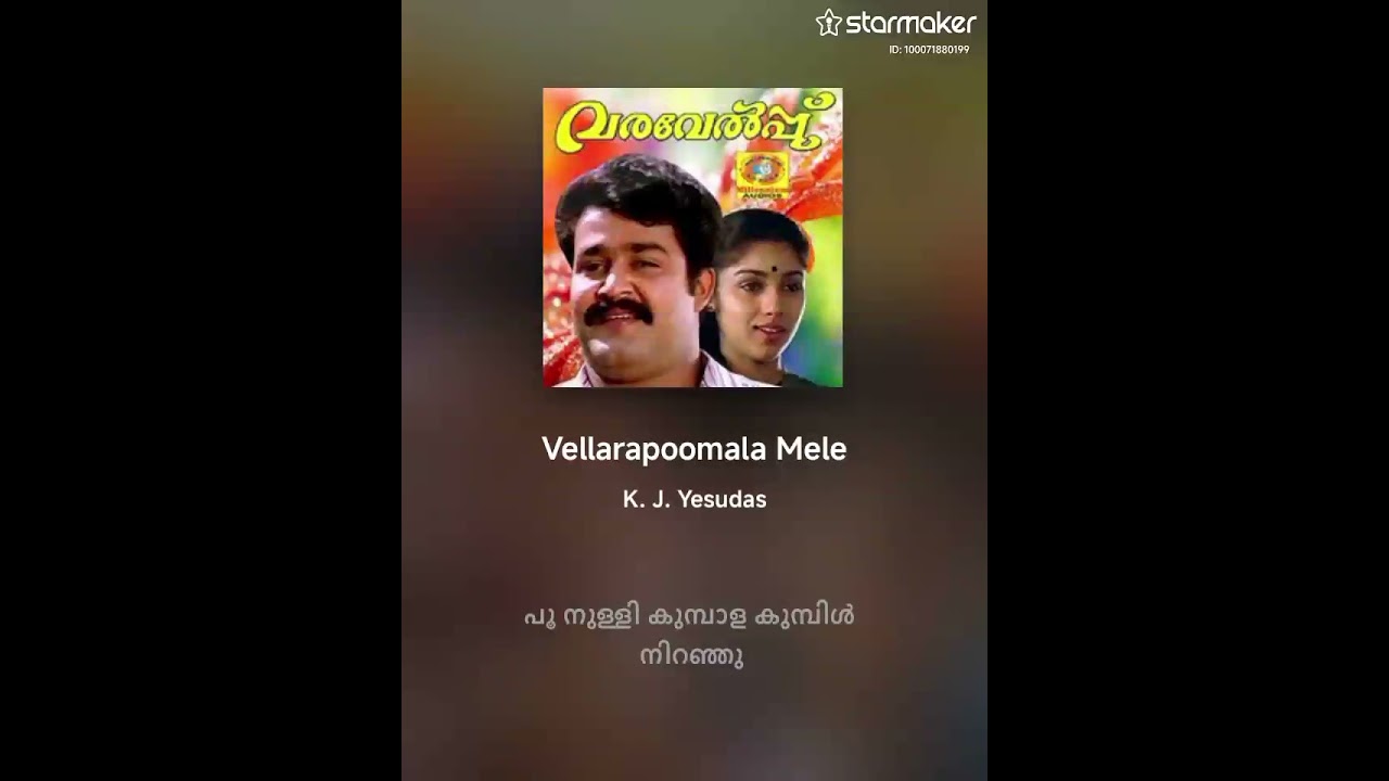 വെള്ളാരപ്പൂമല മേലേ...song 