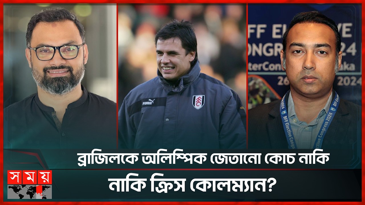 কোচ নিয়োগে বড় সুখবর! তাবিথ আউয়ালকে যা বললেন ক্রীড়া প্রতিমন্ত্রী | BFF | Football Coach | Sports