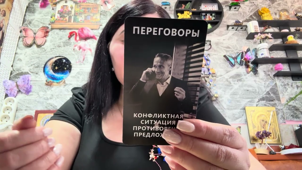 Etalare generală Atemporală! Aveți de-a face cu un vampir energetic!O persoană diabolică! 😈