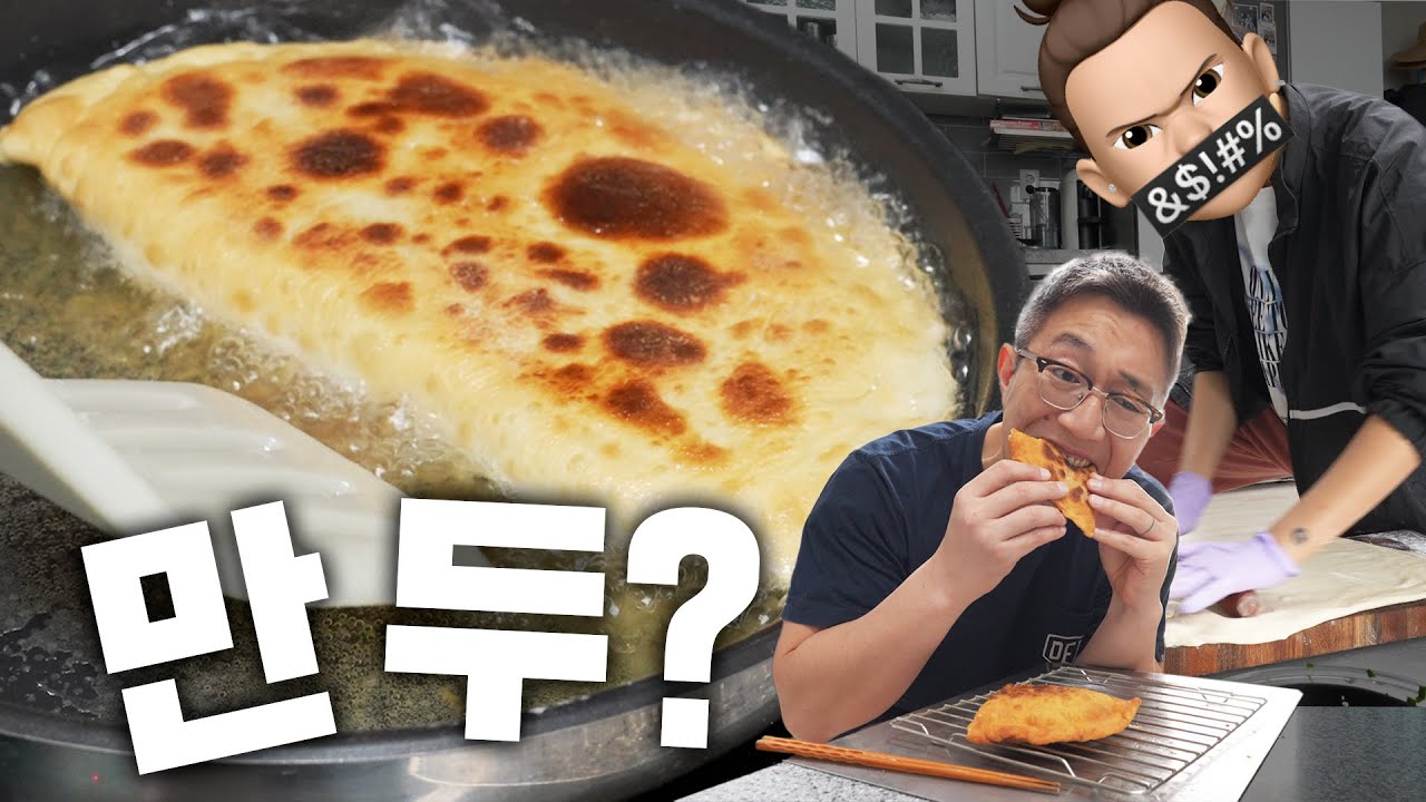 오빠 만두 만들어 줄게!…조금 큰 걸로!