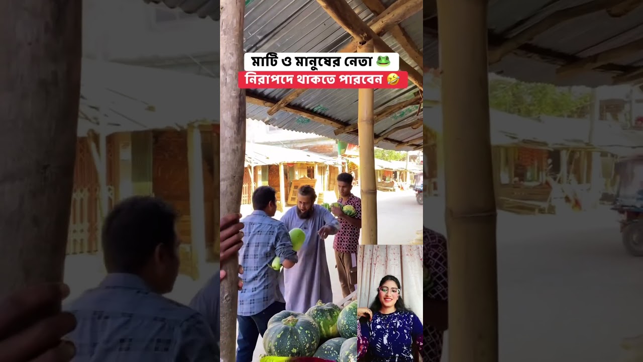 nirbacon niye chottogramer comedy video || #shorts #short #kawsar26  #funny #comedyshorts #vairalrel