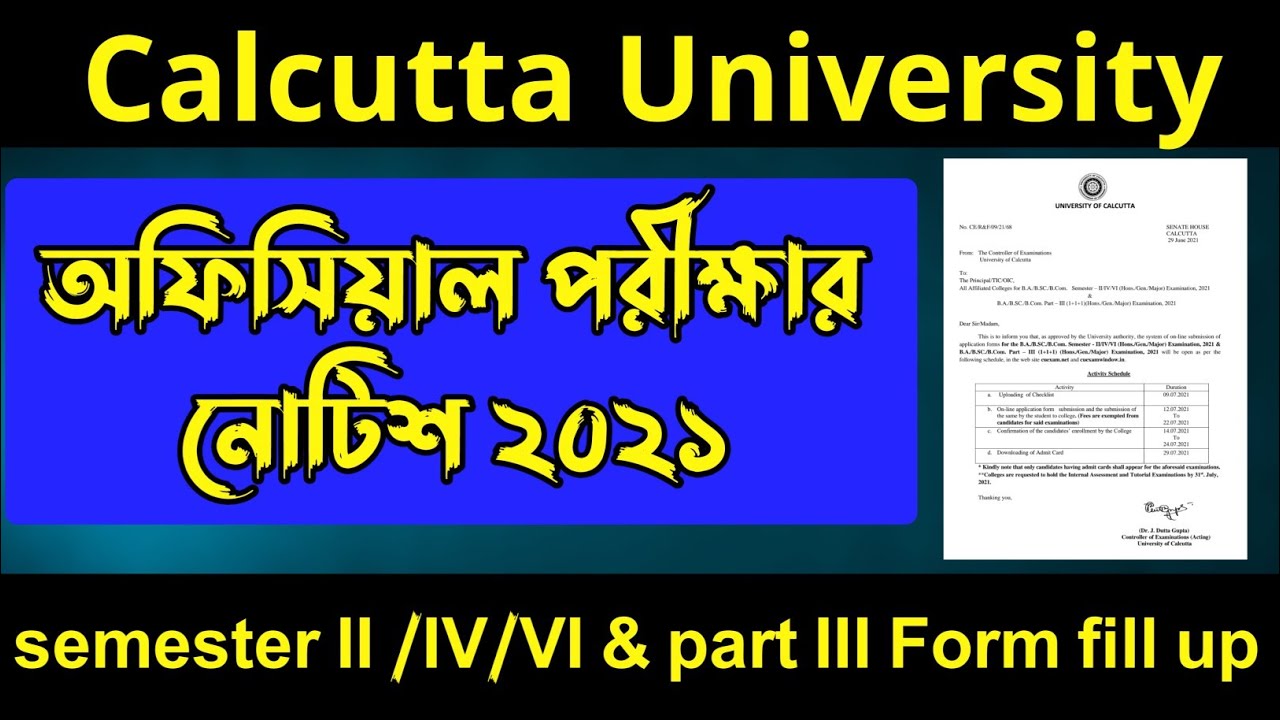 Calcutta University Exam Notification 2021