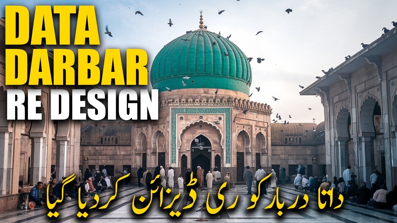 Data Ganj Bakhsh Ali Hajveri - How will it look after Redesign ! Darbar Full Tour - [4K]