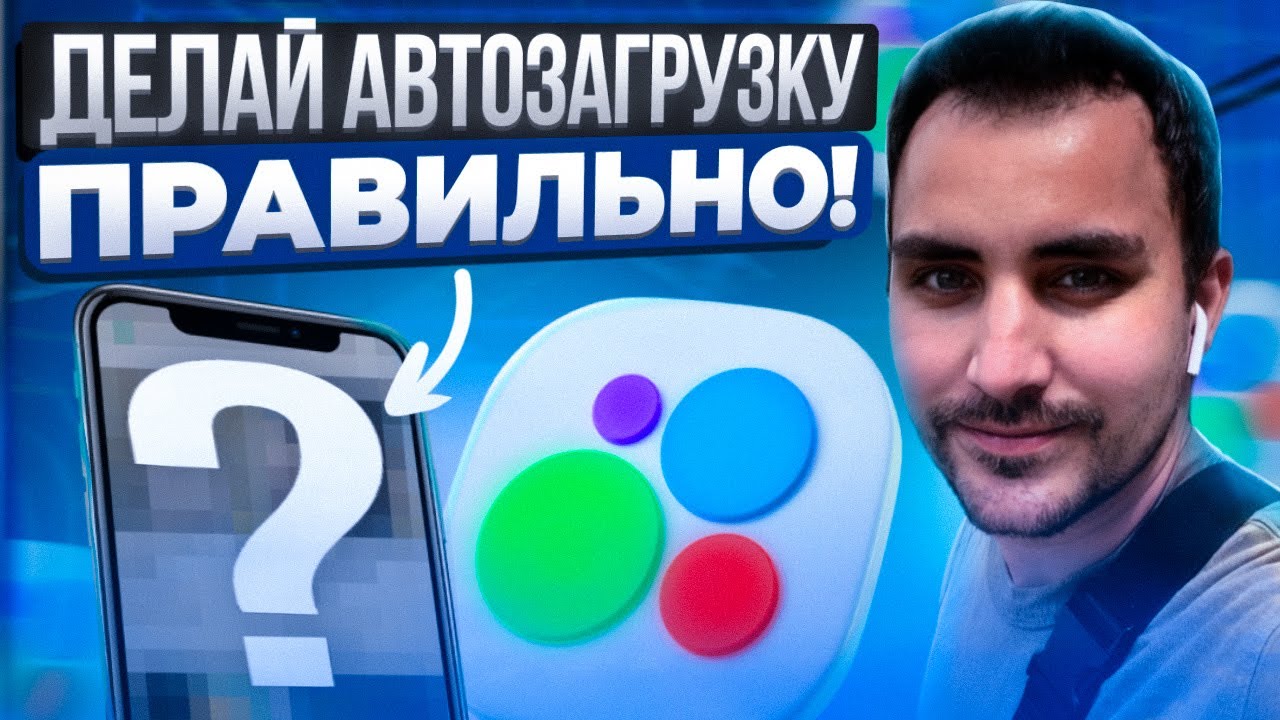 Как делать МАССОВО объявления на АВИТО на всю РОССИЮ через АВТОЗАГРУЗКУ