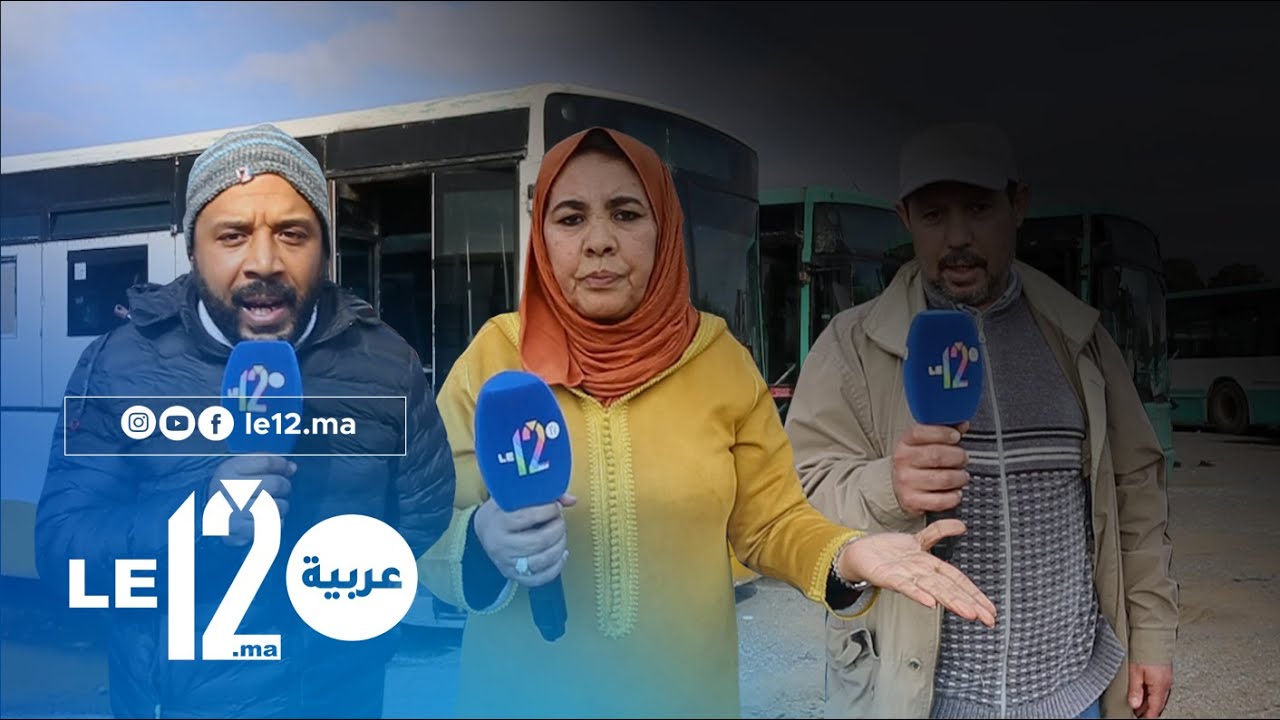 كلاشات قوية من عمال طوبيسات الكرامة للرباح والشركة ...القنيطريين عليهم معرفة هذه الحقائق