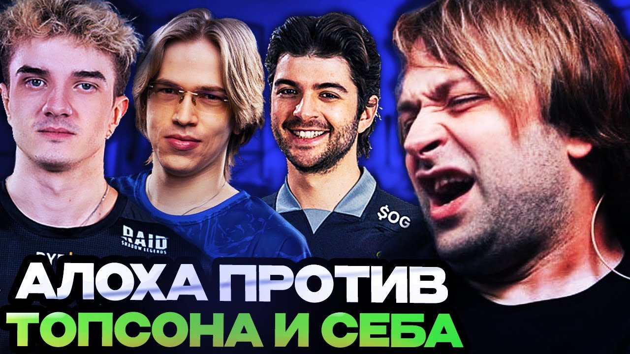 НС СМОТРИТ МАТЧ ДНЯ! КОМАНДА АЛОХИ ПРОТИВ ТОПСОНА, СЕБА И НОТЕЙЛА! ALOHASQUAD VS Monkey Business