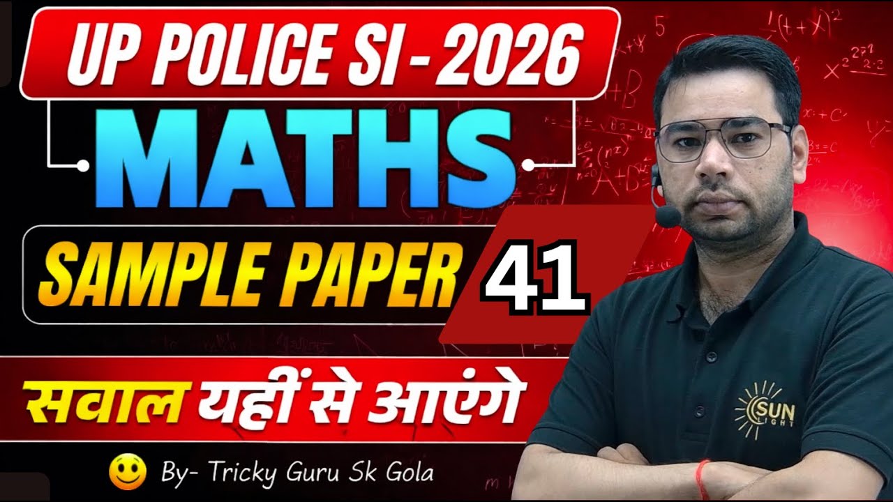 Maths Practice By- Tricky Guru Sk Gola | Sunlight Classes | 