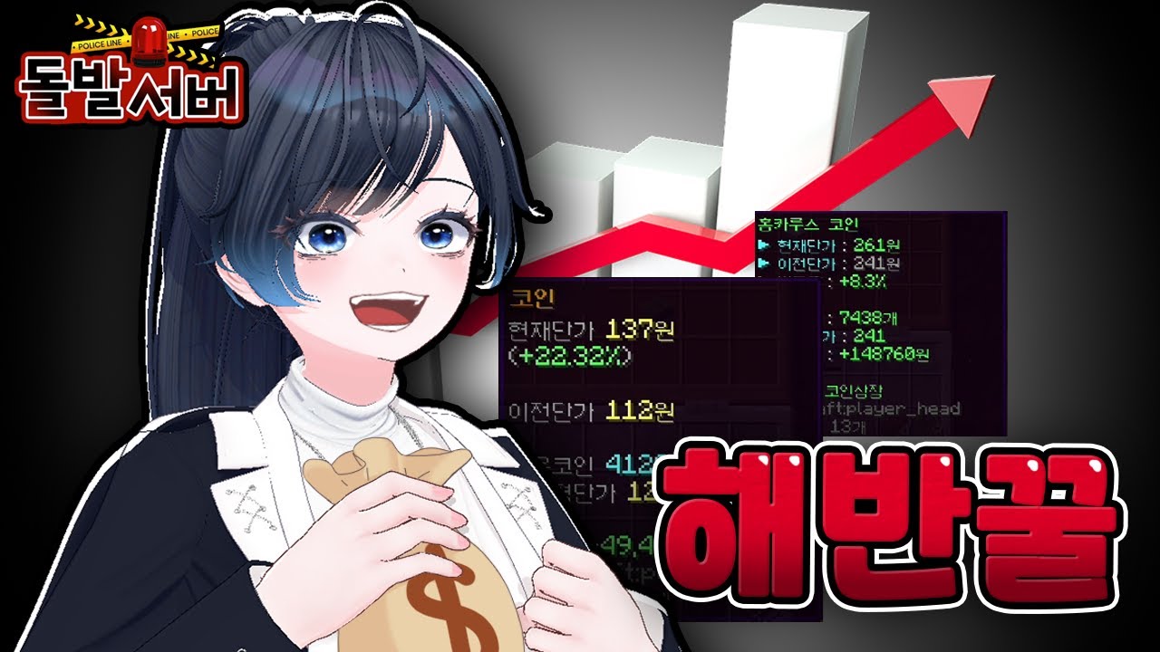 [돌발서버] 4상폐의 전설, 해리의 코인 스토리