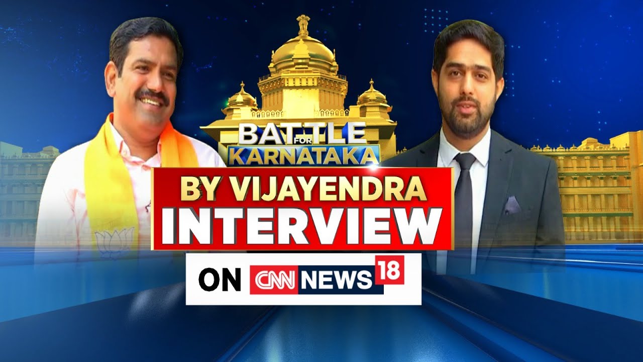 Karnataka News | Karnataka Politics | Karnataka Elections 2023 | BY Vijayendra Exclusive Interview