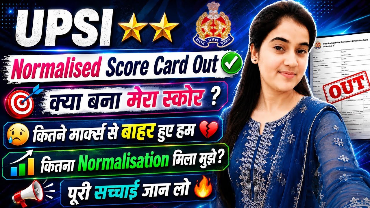 UPSI Normalized Scorecard✅ It's finally here. How much normalization did I get? By how many marks...