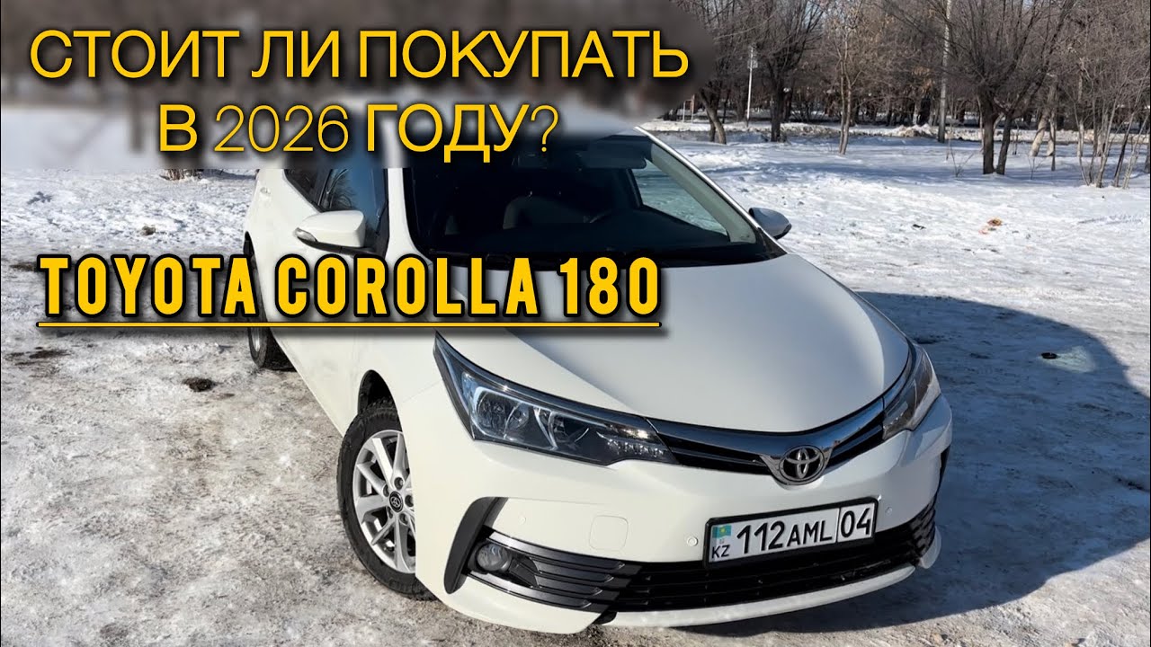 Обзор Toyota Corolla 180 на ВАРИАТОРЕ 