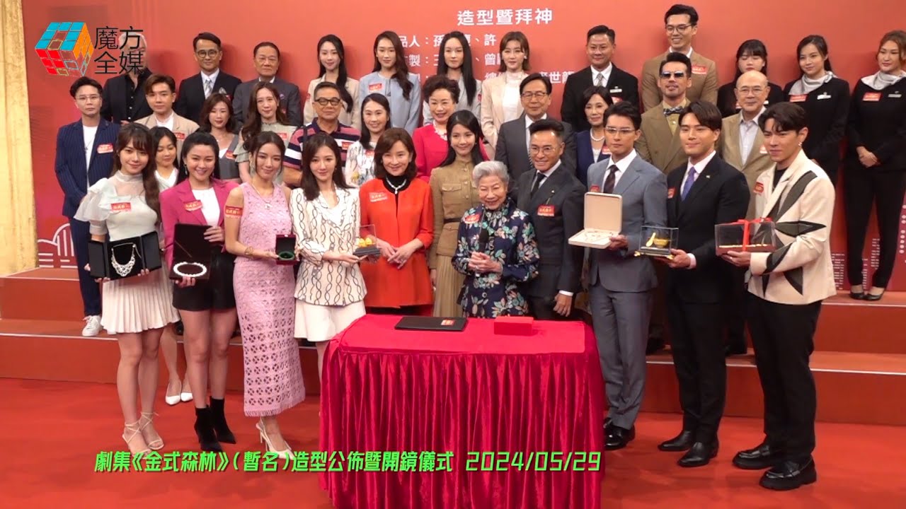 【除咗爭身家仲有乜？】表面融洽下暗湧處處！《金式森林》12大主演最大限度劇透！ | #郭晉安 #羅子溢 #何廣沛 #陳曉華 #郭柏妍 #何依婷 #羅天宇 #陳浚霆 #陳星妤 #龔慈恩 #莊子璇 #羅蘭