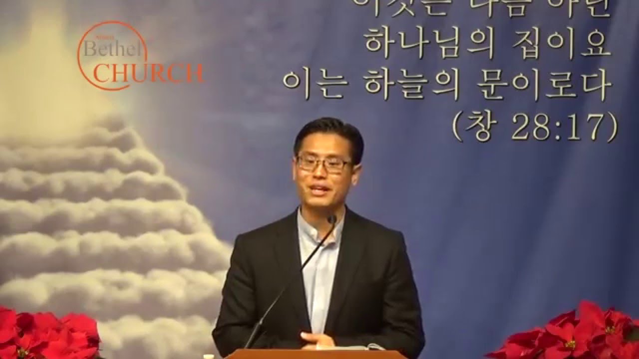 아틀란타 벧엘교회 2015/12/11 금요설교 이혜진 목사 