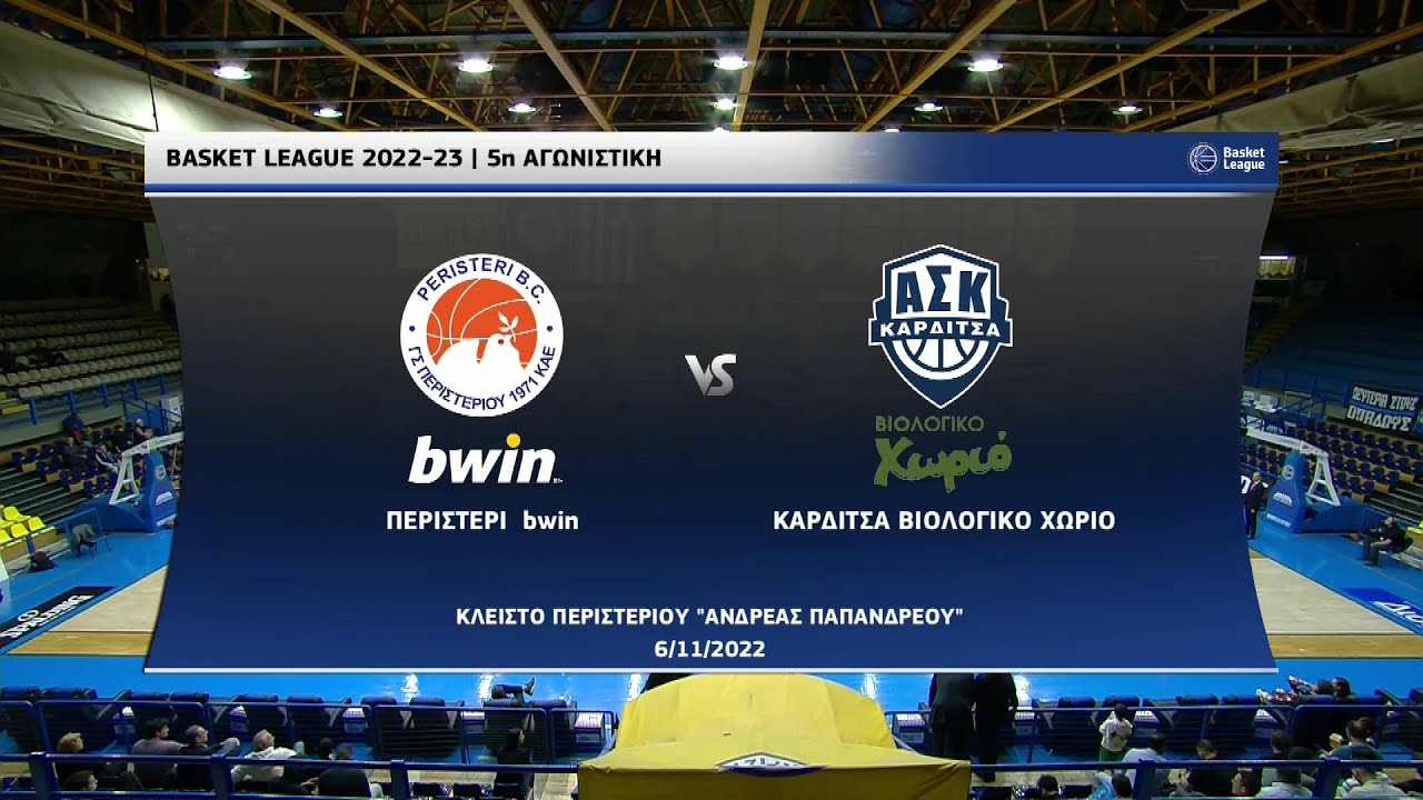 Basket League | Περιστέρι - Καρδίτσα | 06/11/2022 | ΕΡΤ