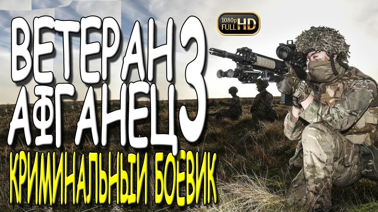 ЭКШН 2019!!! 