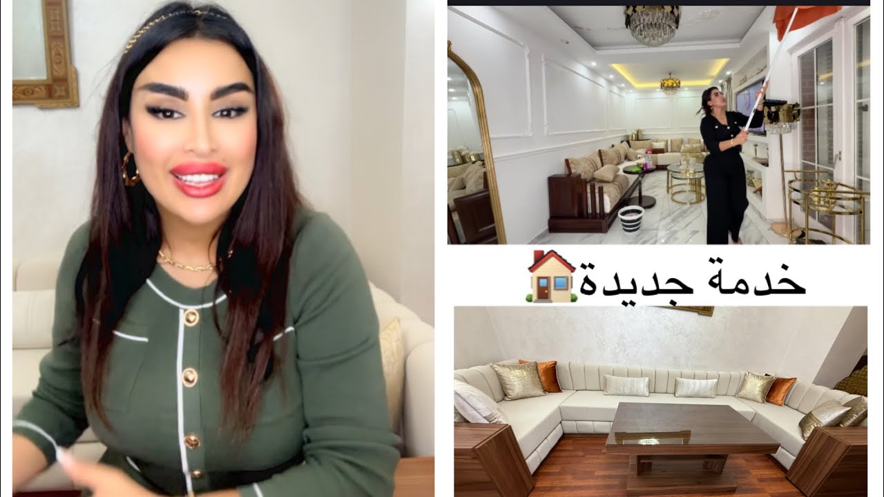 عجبتني خدمتي الجديدة 💪حطيناليها صالون جديد و كانت المفاجاه 🏠👌, جتني الغيرة وأنا نوض