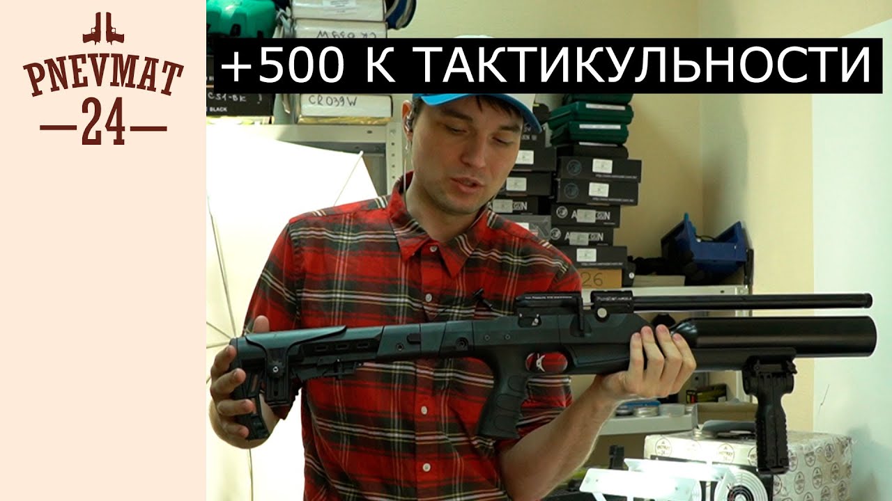 Kral Puncher Jumbo NP-500 скл. приклад (PCP, 3 Дж) 5,5 мм