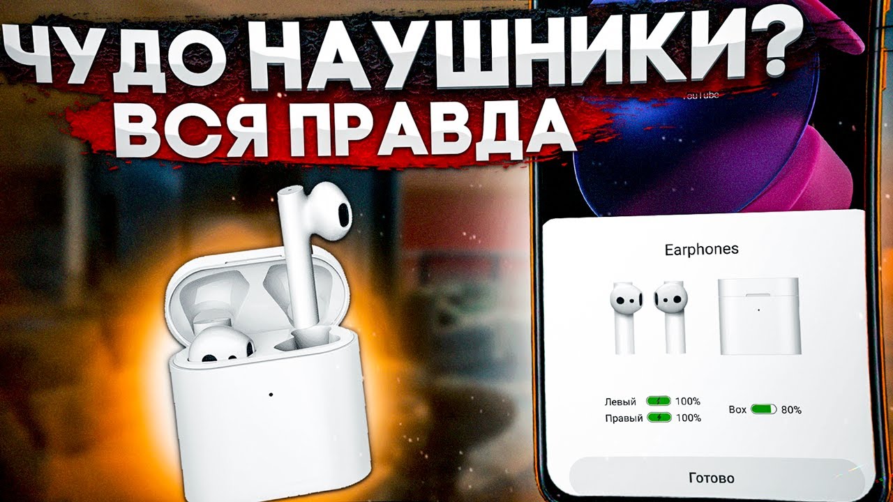 Вставил XIAOMI MI AIR 2S в уши и получил... ЧЕСТНЫЙ ОТЗЫВ