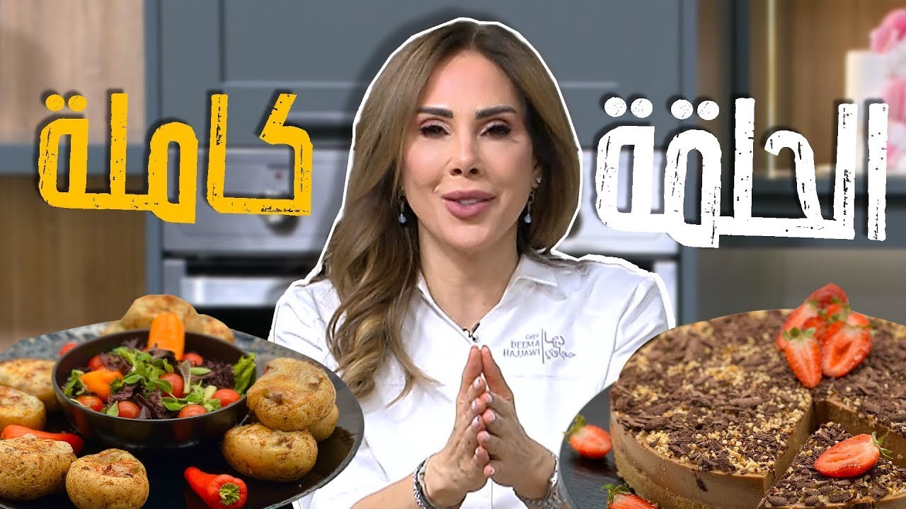 كفتة دجاج بدبس الرمان وسلطة تين مجفف مع تمر😍