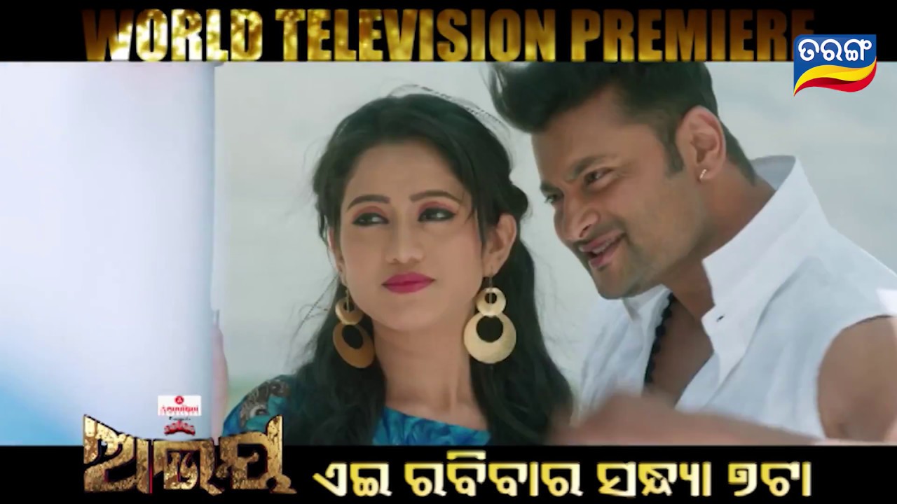 Abhay | Odia Film | World Television Premiere - TarangTV