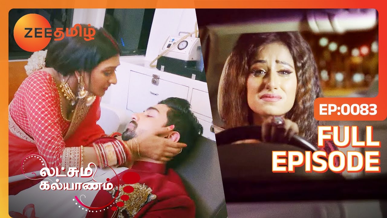 ரிஷிக்கு என்ன ஆனது? | Lakshmi Kalyanam | Full Ep - 83 | Zee Tamil