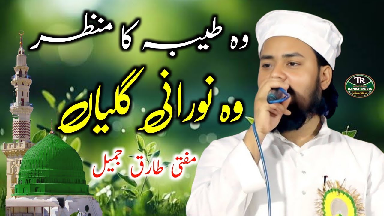 Wo taiba Ka Manzar Wo Noorani Galiyan | Mufti Tariq Jameel Qannoji | TR Danish Media | 2024