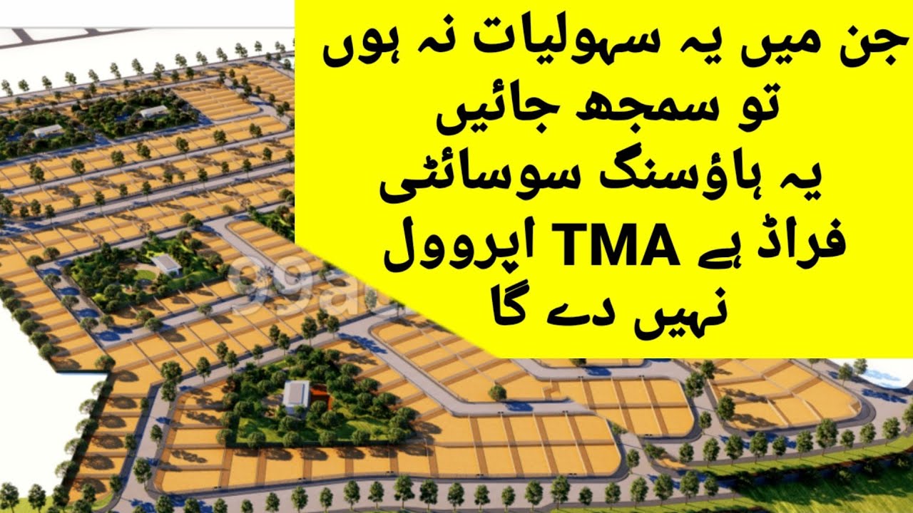 Best Societies in Islamabad | Approved from TMA | Best Societies To Invest in Lahore | Property