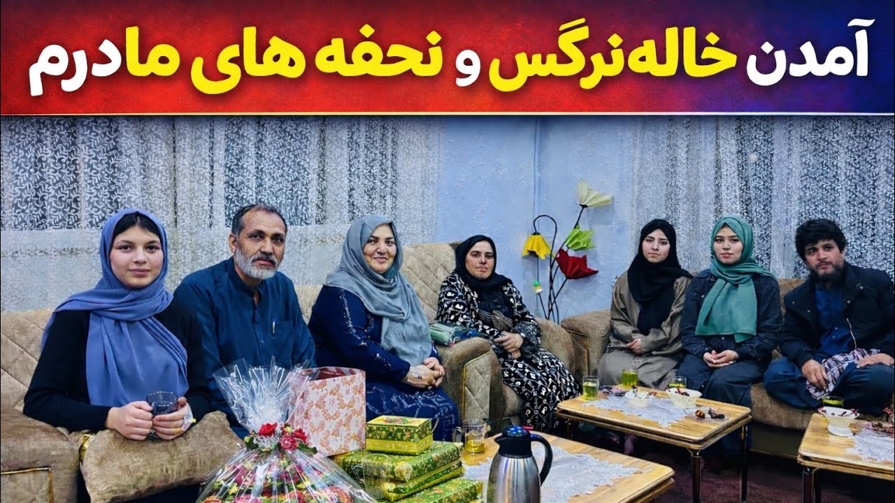 ولاگ فامیلی ما / امدن فامیل خاله نرگس به مریض پرسی مادر جانم ❤️ تحفه های مادر جانم 🥳