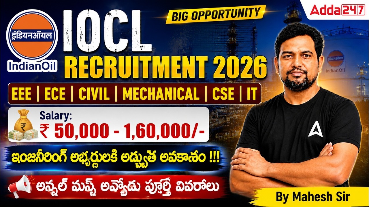 IOCL Recruitment 2026 | IOCL EEE, ECE, CIVIL, MECHANICAL, CSE, IT Vacancy 2026 | Full Details