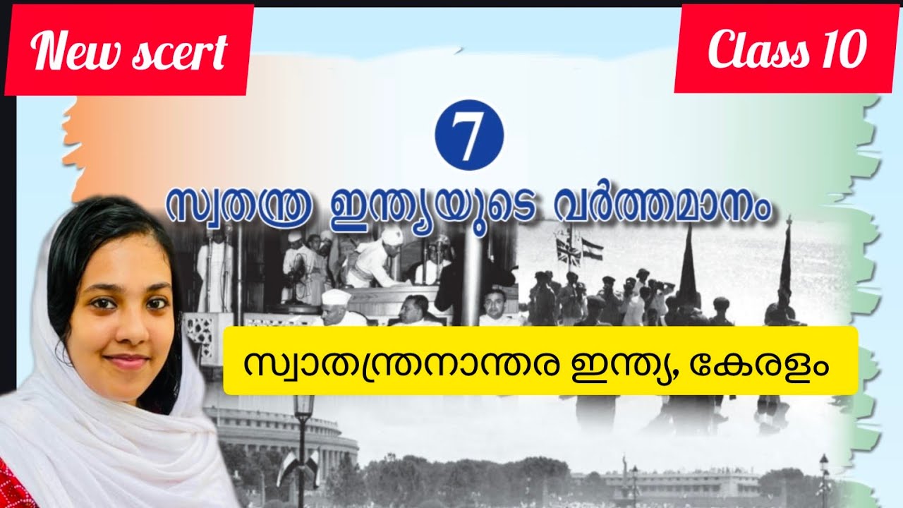 New scert class 10 social history chapter 7 swathanthra indiayude varthamanam|swathanthra india
