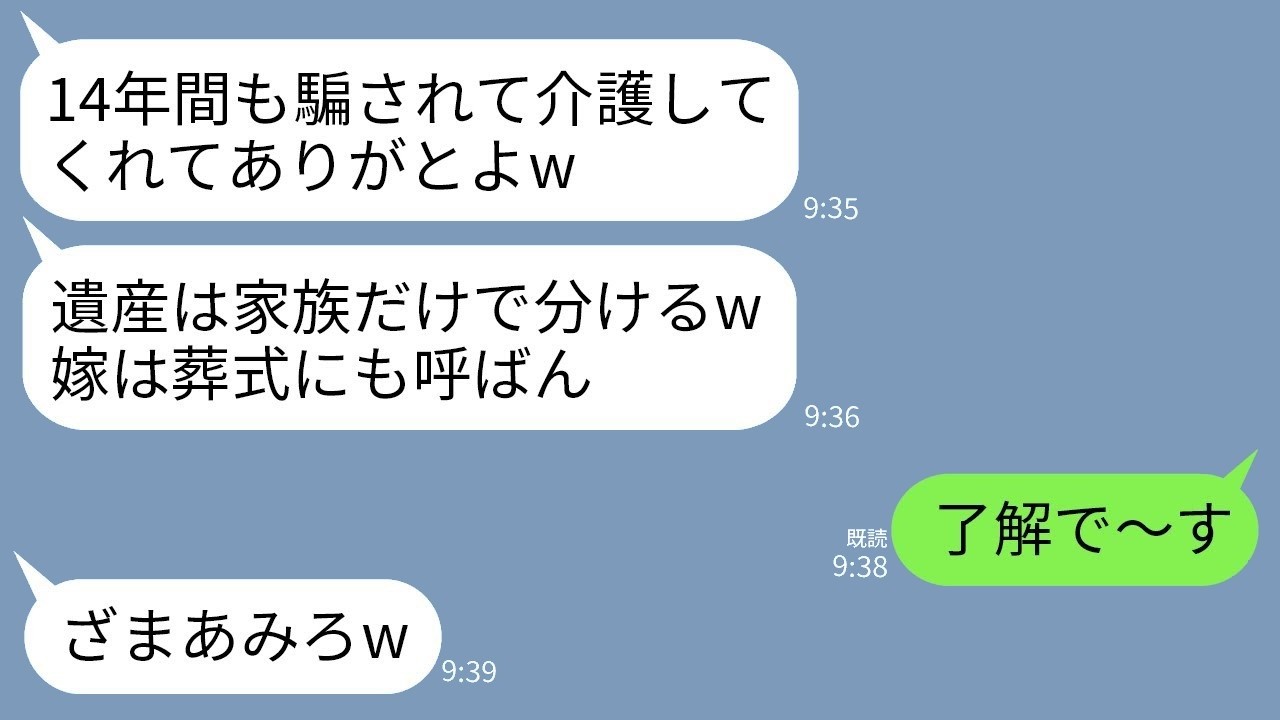 義母の介護14年後、義父の暴言で義実家を大脱出した私の復讐劇！