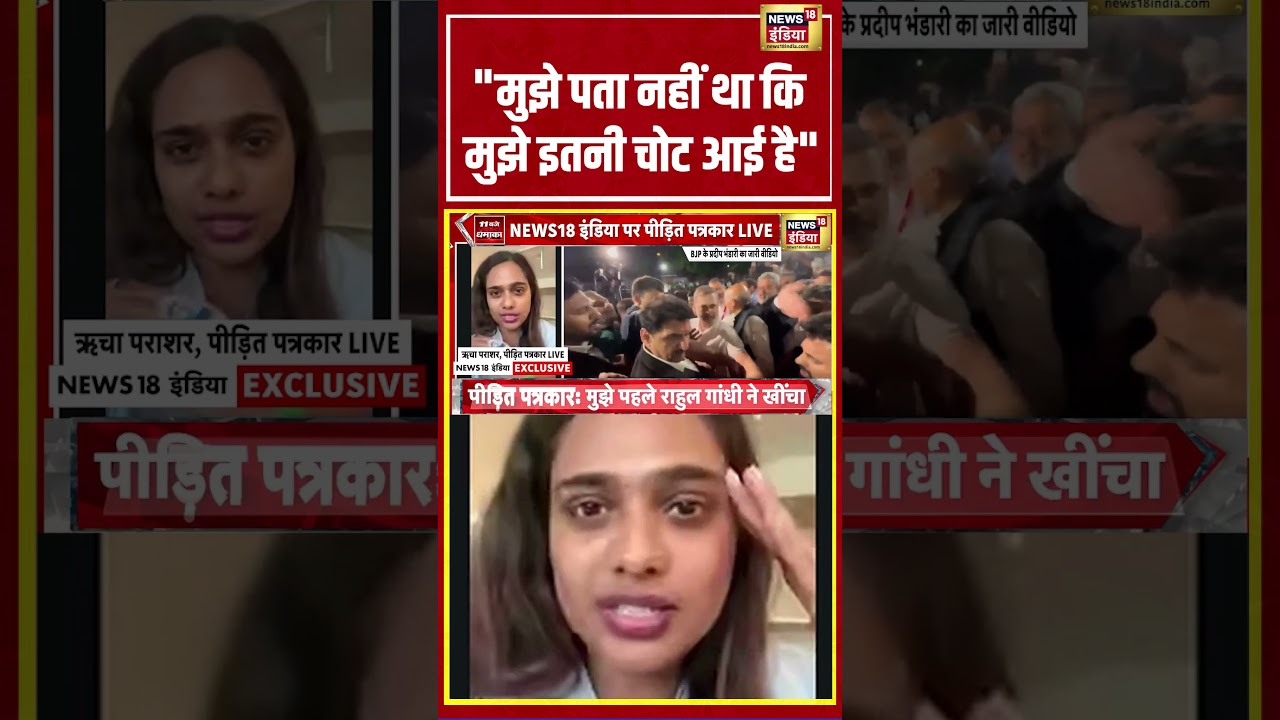 Richa Parashar | मुझे पता नहीं था कि मुझे इतनी चोट आई है|#shorts #shortvideo #viralvideo #viral