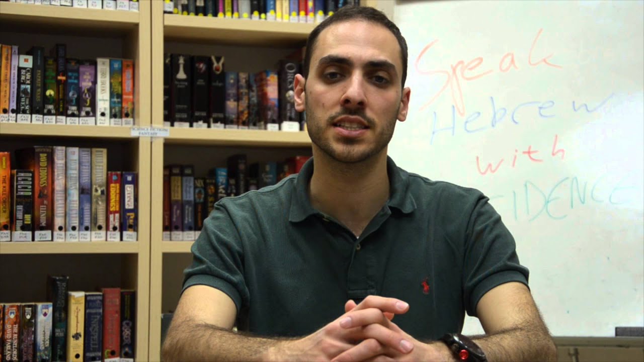 Ulpan La-Inyan | Level 1 | Demo Lesson | Lior