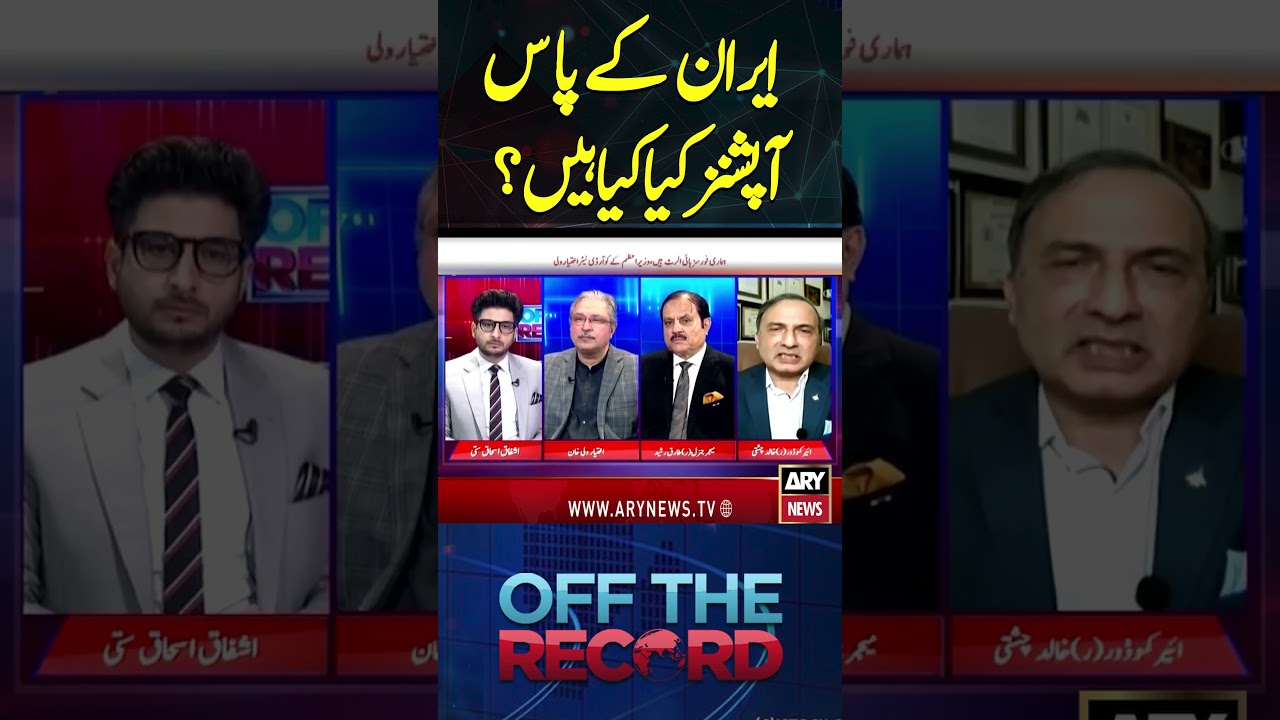 High Alert Us Iran Conflict #arynews #shorts #iranisraelwar