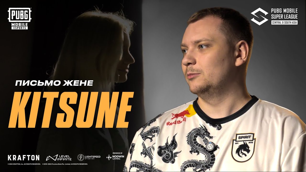 KITSUNE | Письмо жене