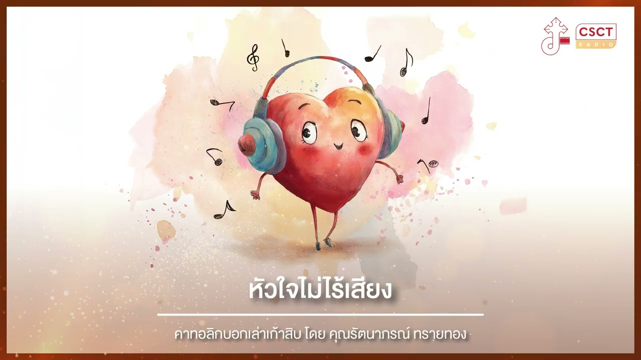 รายการ 