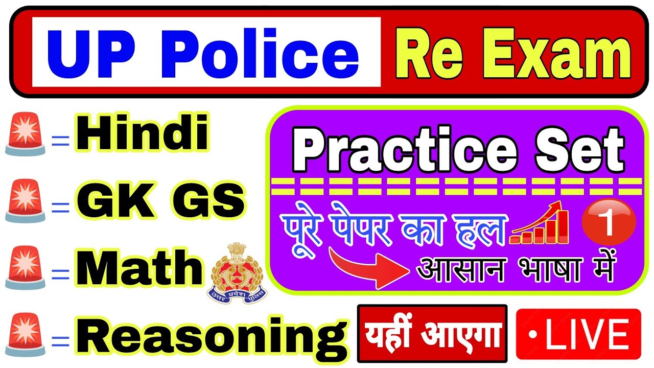 UP Police Constable Re Exam 2024 || UP Police Hindi , GK GS, Reasoning , Math Practice Set 2024