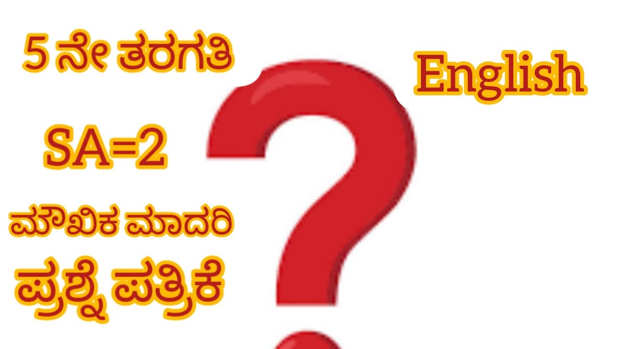 5th standard SA=2  English Oral test questions with key answers