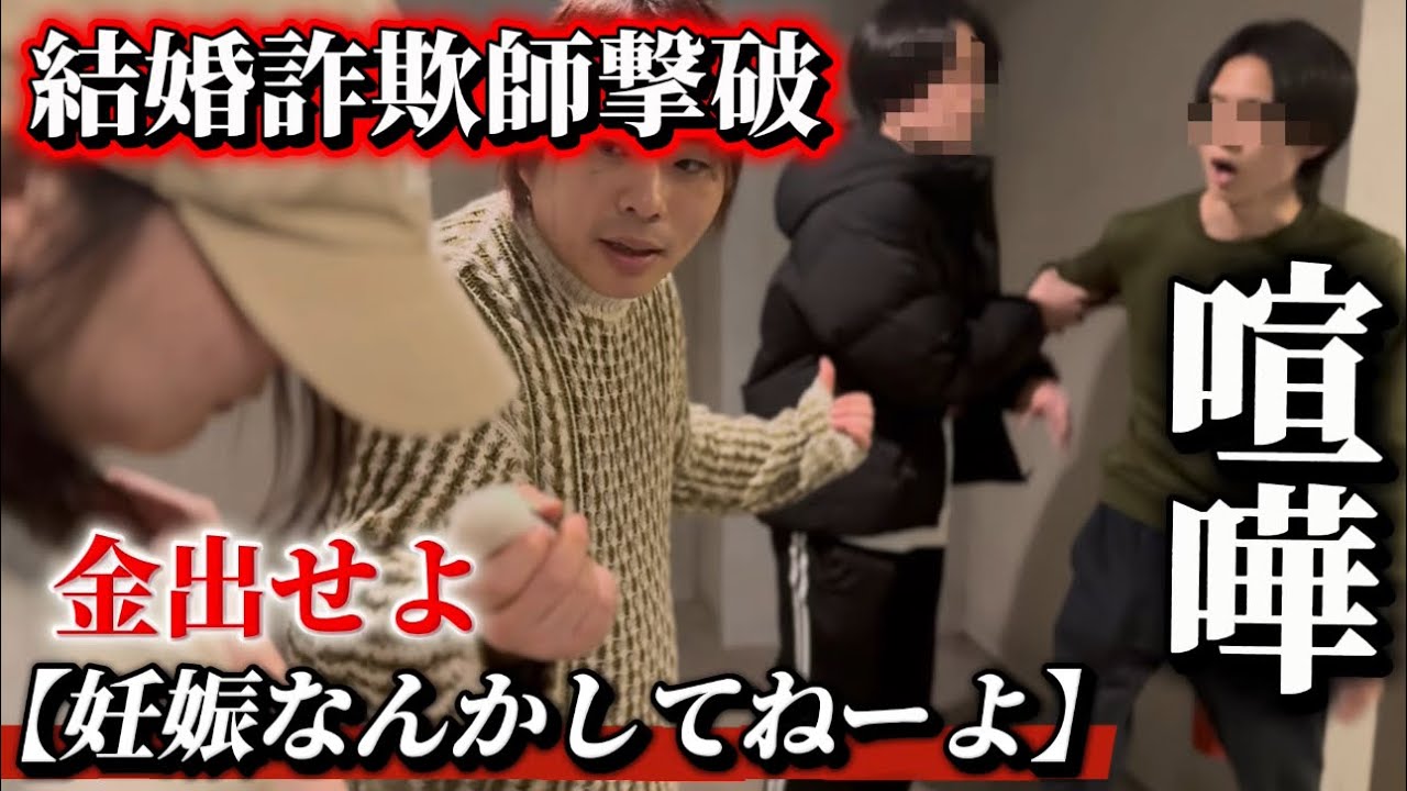 【逃亡した女へ】妊娠は別の男の子供だな。どん底へ突き落とす